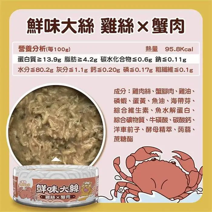 PawPawLand 肉球世界 鮮味大絲肉絲主食罐 - 雞絲 X 蟹肉 80g